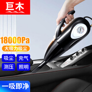 巨木 車載吸塵器充氣泵兩用一體機(jī)汽車多功能四合一大功率車用車家兩用手持式車內(nèi)小型強(qiáng)力大吸力隨手吸塵機(jī) 吸塵充氣一體機(jī)指針【旋風(fēng)吸力 自動充停 】