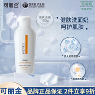 可麗金（COLLGENE）  保濕補(bǔ)水滋潤修護(hù)皮膚屏障護(hù)膚品 可麗金健膚潔面乳100g
