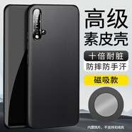 毅美 適用華為nova5手機殼nove5pro素皮novo5i皮套磁吸男款女navo防摔nava輕薄諾娃保護套皮質(zhì)皮革黑色 【黑色】磁吸款 Nova5/5Pro