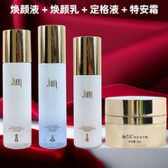 玖恩青春定格原液正規(guī)品套裝水乳久恩套裝洗面奶化妝品眼霜護(hù)膚品全套 水+乳+定格+特安霜