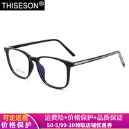 礫石 男女同款TR90眼鏡 防藍(lán)光電競游戲手機(jī)電腦護(hù)目鏡 平光鏡 可配近視眼鏡框 亮黑色0度防藍(lán)光