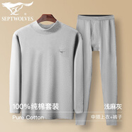 七匹狼純棉秋衣秋褲男中高領(lǐng)基礎(chǔ)保暖內(nèi)衣套裝大碼內(nèi)衣半高領(lǐng)打底 半高領(lǐng)麻灰(上衣加褲子) 2XL (180) (建議150-165斤)