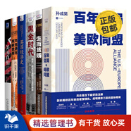 歐美經(jīng)濟(jì)社會(huì)文明6冊(cè)百年變局和美歐同盟+生而貧賤美國(guó)底層社會(huì)的貧窮與憤怒+黑金時(shí)代煤炭政治與美國(guó)的工業(yè)化抉擇+英國(guó)經(jīng)濟(jì)史200 年的繁榮與衰退+杰克遜市用餐世相揭示現(xiàn)代美國(guó)南方黑人的社 套裝定價(jià)434