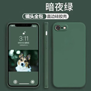 蘋果13新款手機(jī)殼12pro11max全包iPhone6s男7plus女8防摔XR直邊液態(tài)硅膠軟笑源 暗夜綠【直邊硅膠軟殼】 蘋果6/6s【4.7寸】通用