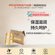 巴諾巴奇【韓國直郵】佰諾佰琪維生素錫紙面膜30ml*10pcs送禮女送禮男女