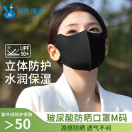 海氏海諾防曬口罩女臉基尼防曬面罩防紫外線 玻尿酸立體保暖口罩 黑色m碼