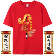莊敘中考高考t恤定制百日誓師衣服中小學生畢業(yè)班服紅色t恤紀念服訂制 更多顏色請咨詢客服