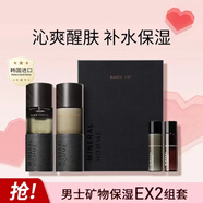 得鮮（THE SAEM）男士護(hù)膚套盒 MINERAL HOMME礦物質(zhì)男士水乳套盒護(hù)膚送禮 兩件套 水+乳液