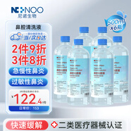 NI+NOO尼諾高滲海鹽水兒童洗鼻鼻腔清洗液成人海鹽水洗鼻液500ML*6瓶