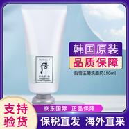 后（The history of Whoo）津率享潔面膏拱辰享水妍雪玉凝女士洗面奶后君男潔面深層清潔控油 后雪美白洗面奶180ml