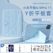 古尚美 適用小米pad7spro保護(hù)殼防摔小米平板6Spro皮套隱形筆槽智能休眠11.2寸保護(hù)套多角度調(diào)節(jié)卡通風(fēng) 【迷霧藍(lán)-小藍(lán)鯨】智能休眠-橫豎支撐-防刮耐磨 小米平板6(11英寸)-贈(zèng)鋼化膜