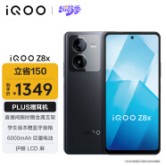 vivo iQOO Z8x 12GB+256GB 曜夜黑 6000mAh巨量电池 骁龙6Gen1 护眼LCD屏 大内存5G手机