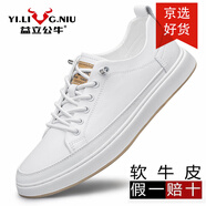 益立公牛男鞋2025春季新款柔軟牛皮白色真皮牛皮松緊帶潮流運(yùn)動休閑板鞋男 白色 41 （標(biāo)準(zhǔn)皮鞋碼）