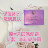 Tfittfit亞太名媛護膚品潔面乳保濕乳雪凝新肌素顏精華補水保濕 保濕霜50g 現(xiàn)名：清新靚膚霜