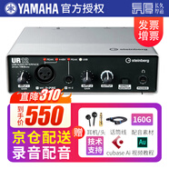雅馬哈雅馬哈聲卡 UR12 錄音配音有聲書(shū)喜馬拉雅播音混音設備話(huà)筒套裝 UR12 官方標配