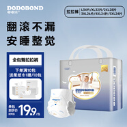 嘟嘟俠紙尿褲夏季輕薄嬰兒拉拉褲透氣寶寶尿不濕5XL全包臀一體褲學(xué)步褲 全包臀5XL碼兩包共48片】50-60斤