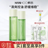 韓后（Hanhoo）鮮萃茶水乳套裝護(hù)膚品控油舒緩補(bǔ)水保濕油皮敏感肌女 水+乳