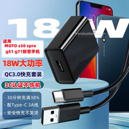 trendsetter 摩托羅拉moto s30/s pro充電器頭快充數(shù)據(jù)線g51g71充電線套裝 18w充電器+type-c數(shù)據(jù)線 聯(lián)想z6/z5s