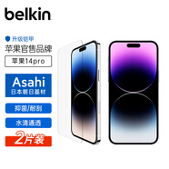 貝爾金（BELKIN）蘋(píng)果14pro鋼化膜 iPhone14pro手機膜 日本進(jìn)口A(yíng)sahi玻璃 超清防摔貼膜 兩片套裝 OVA109