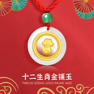 憶生生十二生肖金鑲玉吊墜平安扣和田玉長(zhǎng)命鎖項(xiàng)鏈送寶寶周歲禮物生日 巳蛇吊墜 兒童款