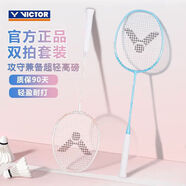 威克多（VICTOR）勝利全碳素羽毛球拍攻守兼?zhèn)潆p拍超輕高磅TK-ONE淺藍(lán)+卡其 4U對(duì)拍