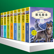 中外動(dòng)物小說(shuō)精品系列全套全集48冊升級版1-6輯 沈石溪等著(zhù) 可自選 絕境血狼雪國狼王等 7-14歲兒童文學(xué)課外書(shū)籍 第四輯8冊 狼兄狼弟泣血雪豹英雄戰馬流浪貓王