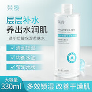 榮晟【拍4件】透明質(zhì)酸鈉保濕復活草蝦青素保濕貼面膜 透明質(zhì)酸保濕柔膚水1瓶