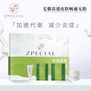 植佰素凈顏爽膚清潔套裝凈顏修護(hù)爽膚水氨基酸潔面乳水漾亮采晶瑩眼霜 凈顏爽膚清潔套