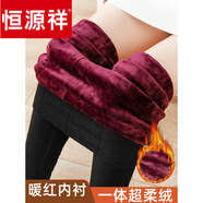 恒源祥羊毛絨褲駝絨一體保暖褲女秋冬季外穿加絨加厚羊毛棉褲羊絨打底褲 500克中厚寬松版一體超柔絨【紫紅色內里】 XL （125-140斤）