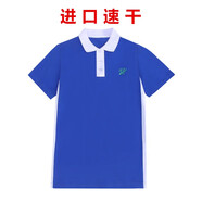 向陽鹿深圳中學生校服速干春夏秋運動套裝男女統(tǒng)一高中生冰絲褲短袖外套 速干中學藍色短袖 165