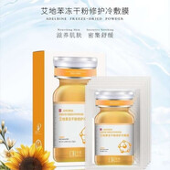 玖皙面膜艾地苯凍干粉修復冷膜升級款凍干粉面膜藍酮肽修護補水 艾地苯面膜三盒30片【經(jīng)典款】
