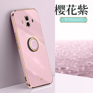 麥阿蜜 華為mate10手機殼mate10pro保護套個(gè)性創(chuàng  )意鏡頭全包防摔輕薄純色電鍍直邊時(shí)尚男女款 櫻花紫（5.9英寸）華為Mate10 直邊6D電鍍【配鋼化膜+同款指環(huán)支架+便攜掛繩】