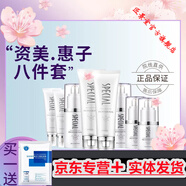 資美·惠子【官方】OKCHAIN直營(yíng)資美惠子資美惠子嫩膚晶瑩修護(hù)原液補(bǔ)水緊致 滋潤(rùn)修護(hù)組合八件套