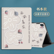 稻草屋2025款iPad11代保護套Air7第10代蘋(píng)果ipda9/8/7平板air4/5電腦皮套Mini7保護殼A2993國風(fēng)皮套9.7寸 水果派平安喜樂(lè )【配鋼化膜】 iPad Air7/6(11英