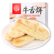 稻香村糕點(diǎn)牛舌餅360g傳統椒鹽酥皮點(diǎn)心特產(chǎn)小吃休閑零食