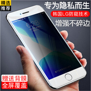 百騰邦蘋果6S/6Plus鋼化膜手機(jī)膜防窺膜全屏軟邊iPhone6S防窺膜防偷窺不碎邊全屏膜黑/白色防摔 蘋果6/6S防窺膜2片【4.7寸黑色軟邊】