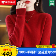 YRTD高端品牌女裝羊絨衫女100%山羊絨一線成衣半高領(lǐng)毛衣打底衫秋冬季 酒紅色 XL 【建議120-130斤】