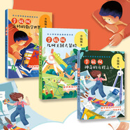 李毓佩數(shù)學(xué)腦洞書(shū)（套裝共三冊(cè)）含《李毓佩：奇妙的數(shù)學(xué)世界》《李毓佩：幾何王國(guó)大冒險(xiǎn)》《李毓佩：神奇的方程之旅》