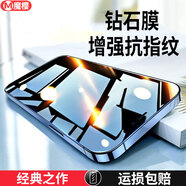 魔櫻適用于蘋果7/8plus鋼化膜iPhone6s/7抗藍光膜蘋果5S/SE/5手機高清膜 全透明升級防指紋 【蘋果8/7/6S/6】4.7英寸