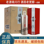 瀘州老窖釀藝酒 2011版 52度 750ml 濃香型白酒 750ml*4瓶 整箱 白酒