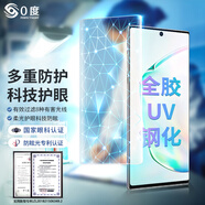 美國0度 三星Note20\/10鋼化膜手機(jī)膜 射線護(hù)眼屏保 抗藍(lán)光防眩光減反光防指紋鋼化玻璃膜 三星Note10 高清高透版
