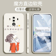 悅研 HUAWEI華為Mate10Pro手機殼BLA-AL00保護套新款簡約卡通全包直邊網(wǎng)紅男女防摔 古董白-努力女孩+高清防爆鋼化膜
