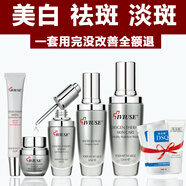 IVIUSE美白祛斑霜愛維詩氧療雪肌護(hù)膚套裝 提亮調(diào)節(jié)肌膚粗糙暗沉化妝品 五件套+洗面奶