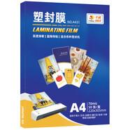 千帆（SAILS）塑封膜a4 7絲照片過膠膜 文件塑封紙 高透過塑紙過塑膜A431 220x305mmx70mic 50張