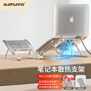 索皇（SUOHUANG）071S4 筆記本電腦散熱器支架帶風(fēng)扇手機(jī)支架 usb分線器hub 鋁合金折疊便攜蘋果RGB燈效
