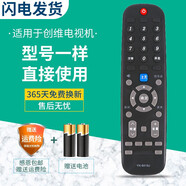 友誠適用于創(chuàng  )維電視遙控器YK-6019J通用43/50/55/58M9 G3 G2A G6B G5