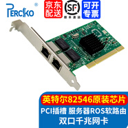 PERCKO PCI網(wǎng)卡英特爾intel 82546雙口千兆網(wǎng)卡82540臺式機82541網(wǎng)卡PWLA8391MTBLK百兆瑞昱RTL8139網(wǎng)卡 PCI 雙口千兆網(wǎng)卡82546（京倉發(fā)）