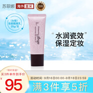 蘇菲娜（Sofina）水潤瓷效妝前乳 妝前隔離乳水潤保濕 SPF16/PA++ 25g/支