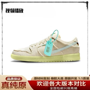 AJNIKER莆田純原Dunk低幫運動(dòng)休閑板鞋男女學(xué)生情侶鞋空軍一號勾勾鞋 Dunk木乃伊【純原品質(zhì)】 36 【標準碼】 NIKE