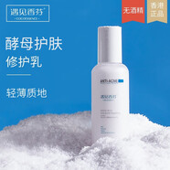 遇見香芬 氨基酸水乳套裝 控油清爽水乳護膚品保濕舒緩爽膚水男女補水 乳120ml